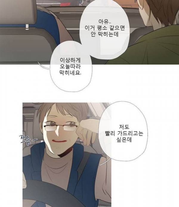 너의 돈이 보여 2부 30화 4