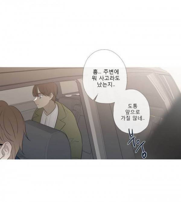 너의 돈이 보여 2부 30화 5