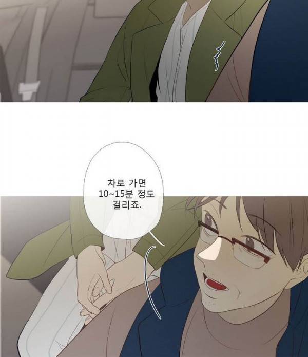 너의 돈이 보여 2부 30화 8
