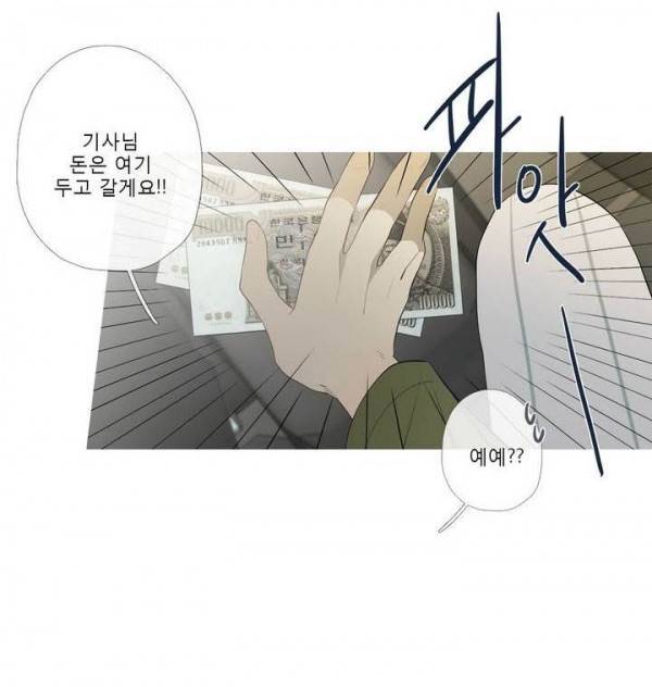 너의 돈이 보여 2부 30화 10