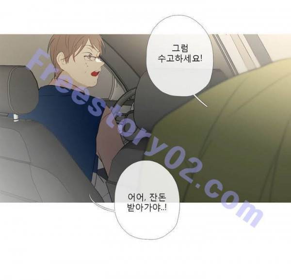 너의 돈이 보여 2부 30화 11