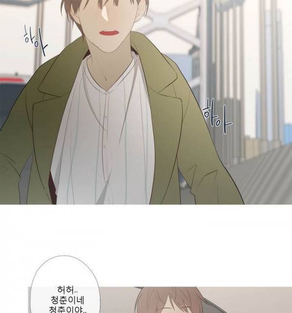너의 돈이 보여 2부 30화 13
