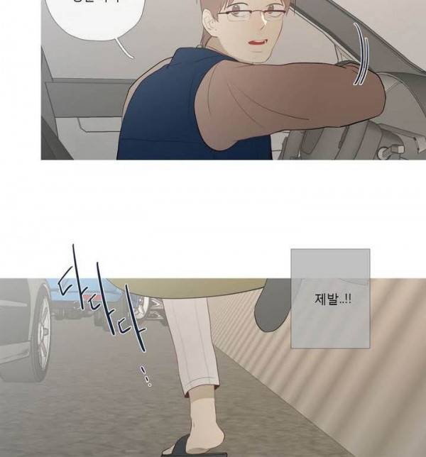 너의 돈이 보여 2부 30화 14