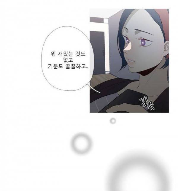 너의 돈이 보여 2부 30화 17