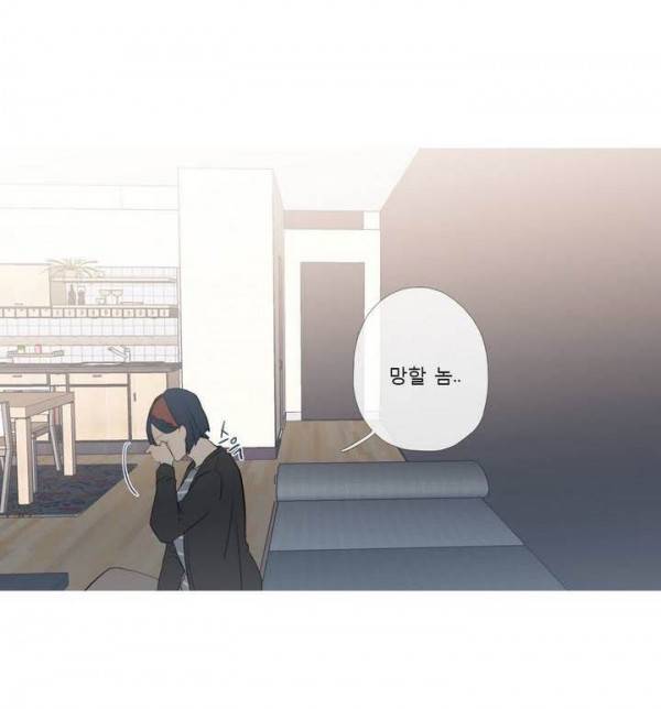 너의 돈이 보여 2부 30화 20