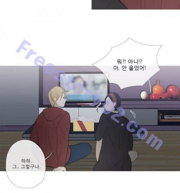 너의 돈이 보여 2부 30화 26