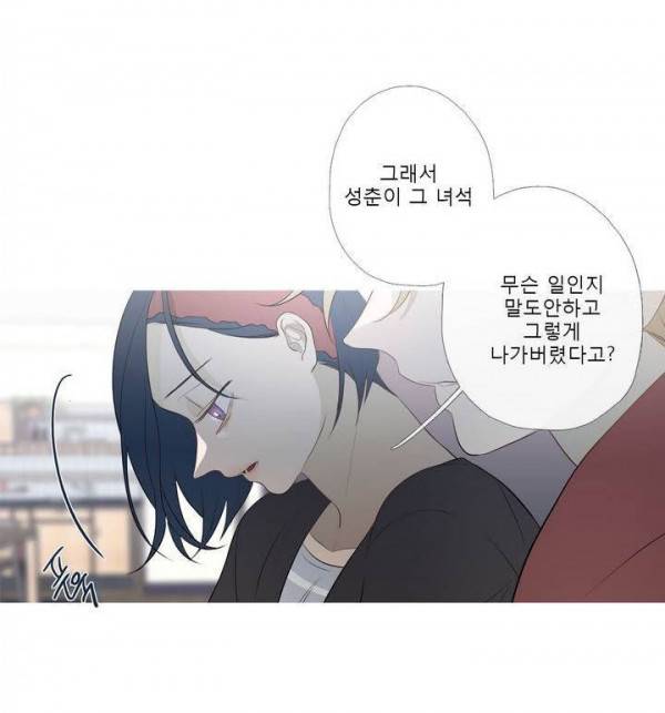 너의 돈이 보여 2부 30화 27