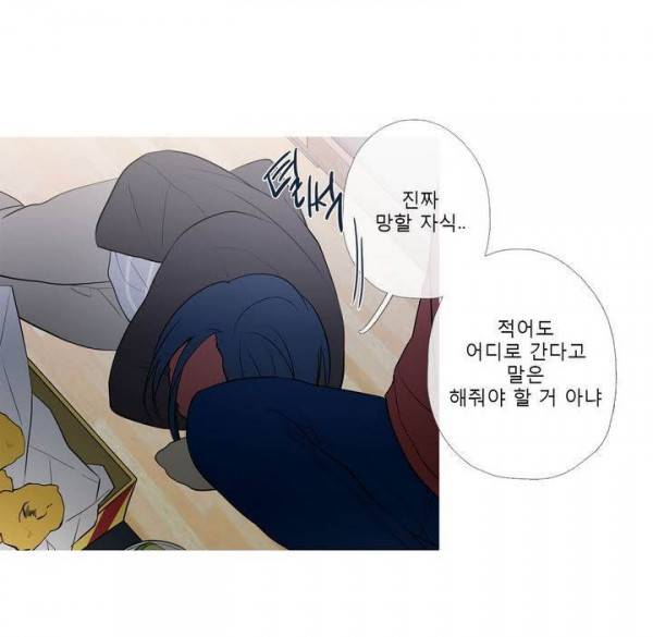 너의 돈이 보여 2부 30화 29