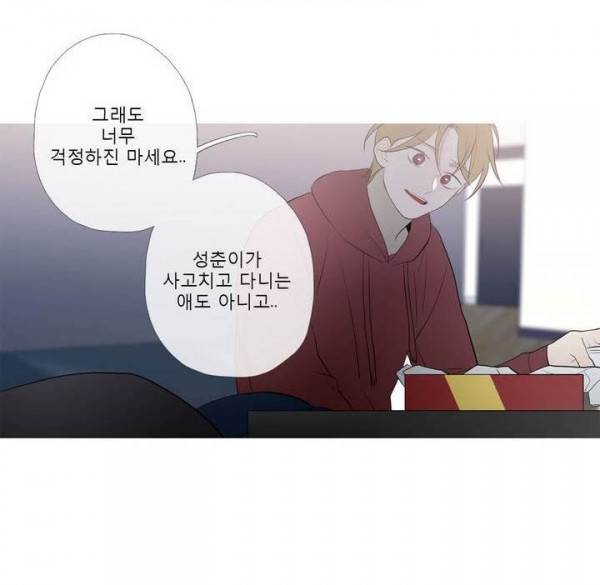 너의 돈이 보여 2부 30화 30