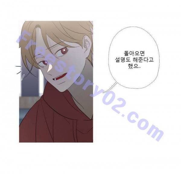 너의 돈이 보여 2부 30화 31