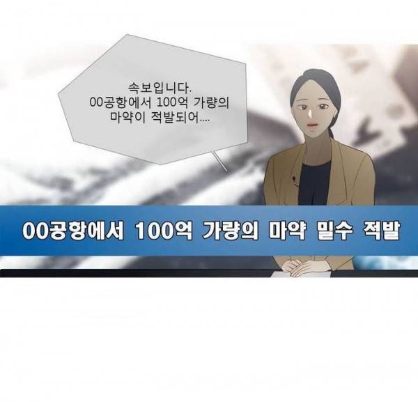너의 돈이 보여 2부 30화 32