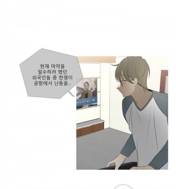 너의 돈이 보여 2부 30화 35