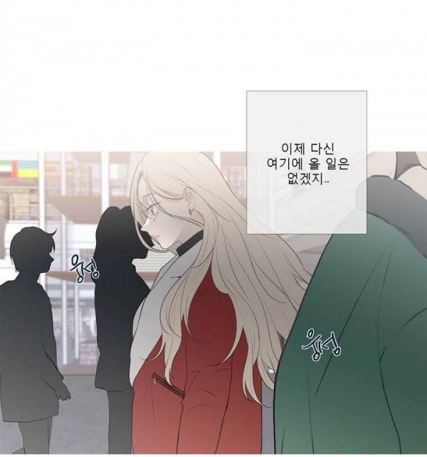 너의 돈이 보여 2부 30화 39