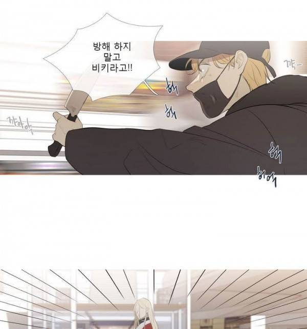 너의 돈이 보여 2부 30화 43