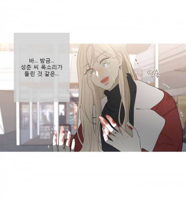 너의 돈이 보여 2부 30화 57