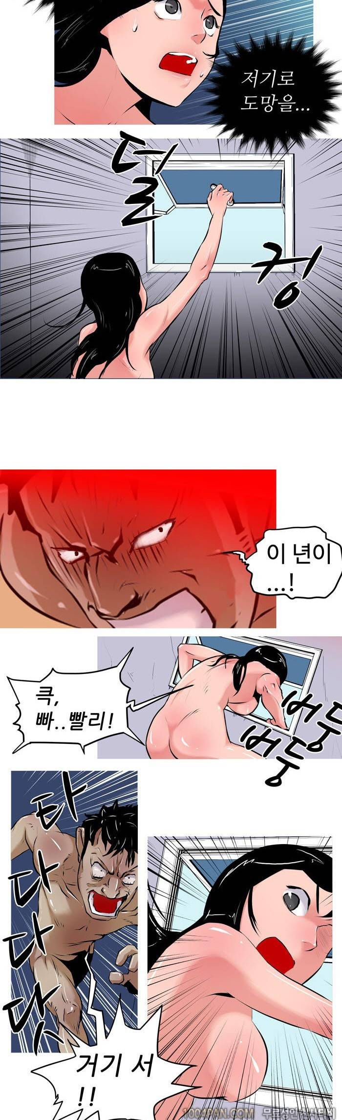 여대생 퇴마단 3화 4