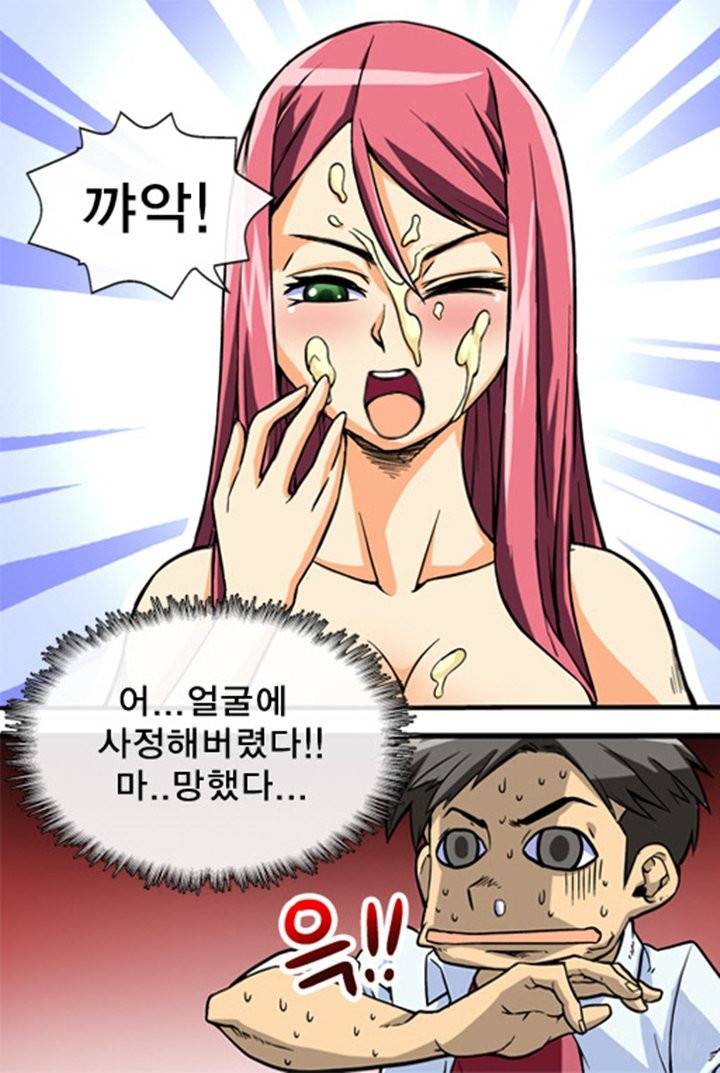 은밀한 장난 8화 1