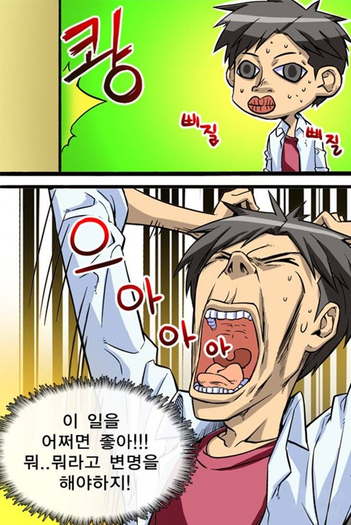 은밀한 장난 8화 6
