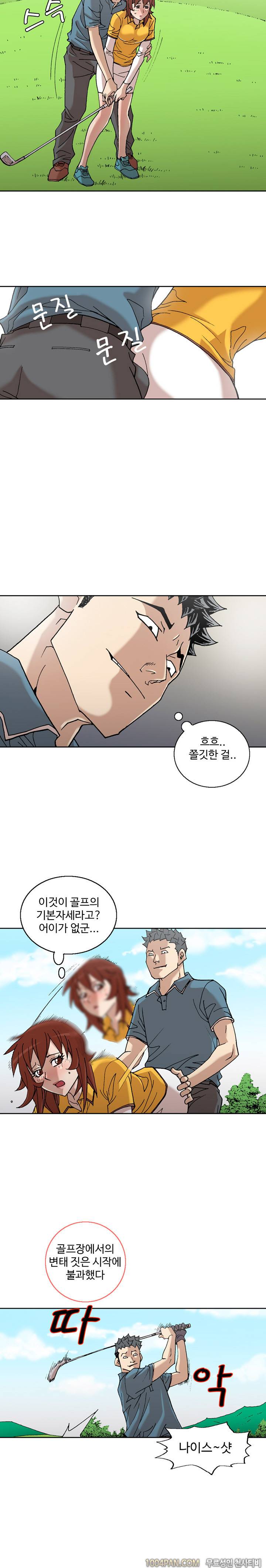 감정사 18화 2