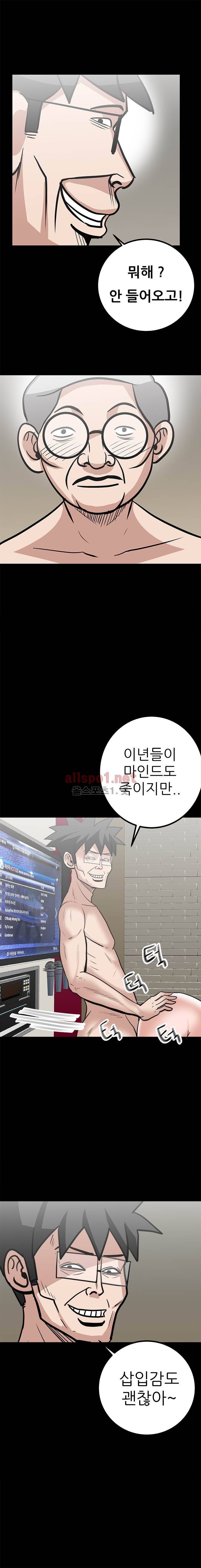 암캐재판소 51화 2