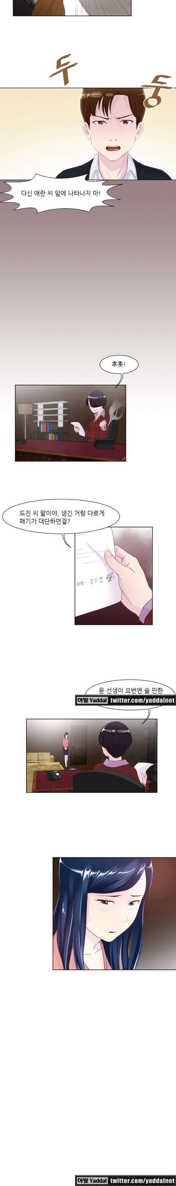 밤에만 서는 남자 13화 4