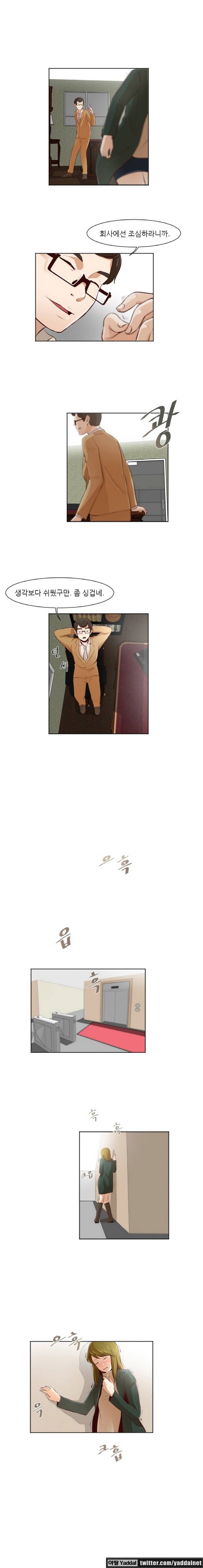 밤에만 서는 남자 23화 4