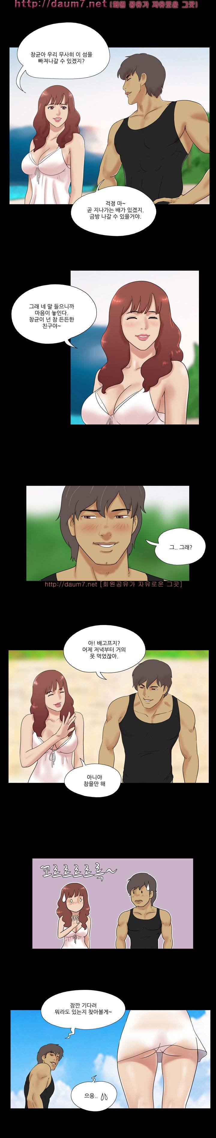 벌거벗은 섬 4화 2