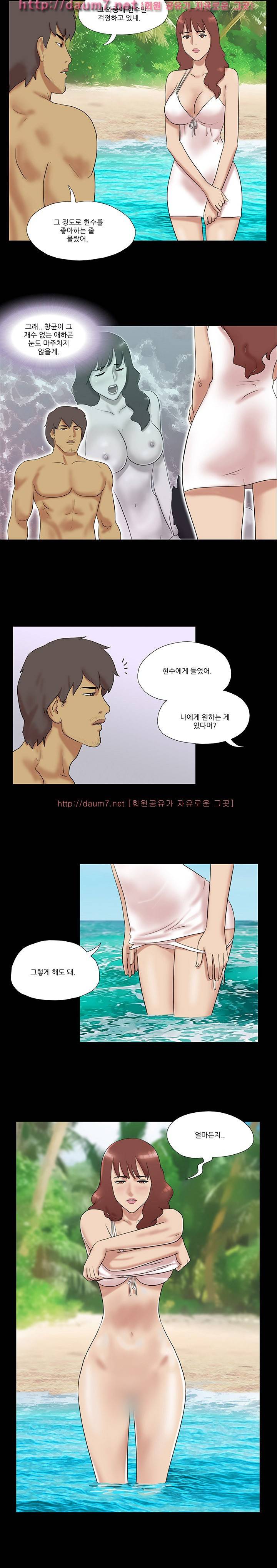 벌거벗은 섬 13화 2
