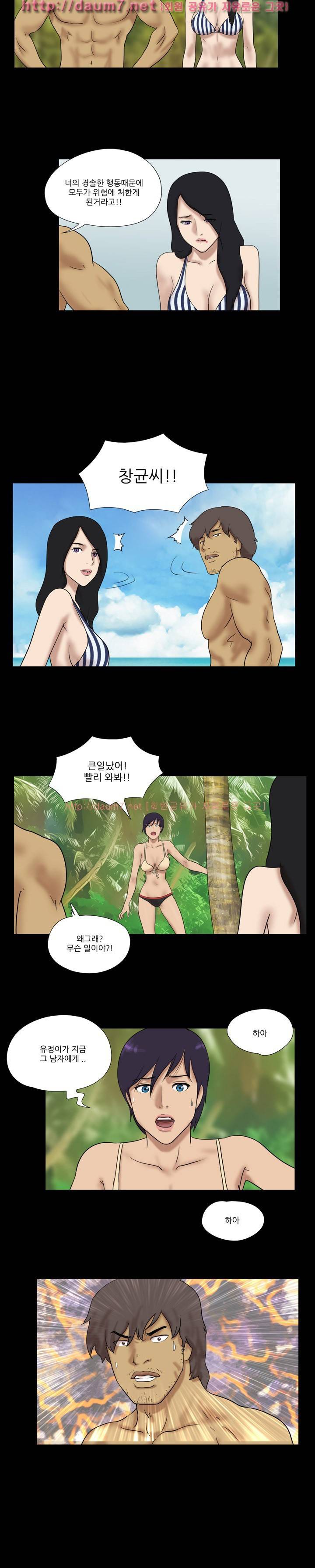 벌거벗은 섬 32화 1