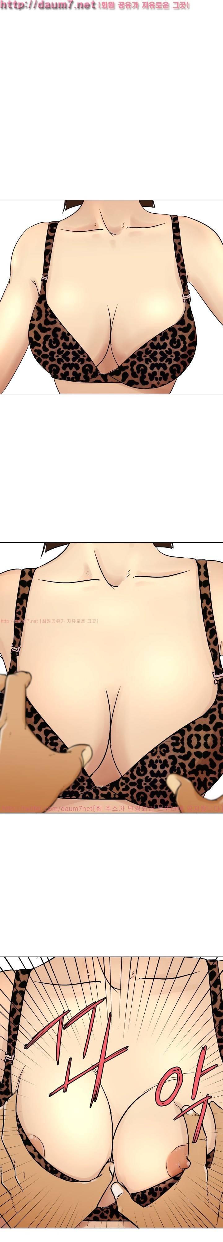 그 놈은 갱신 중 8화 1
