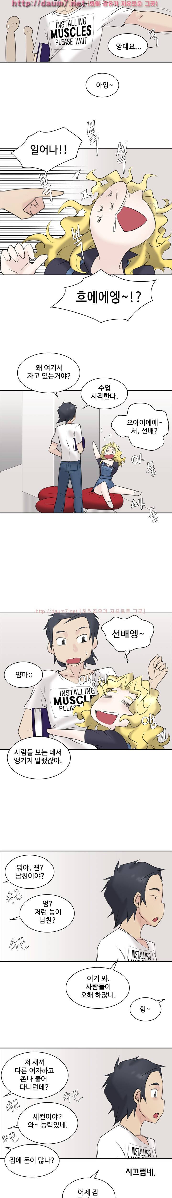 제 2신문부 대학고발 14화 3