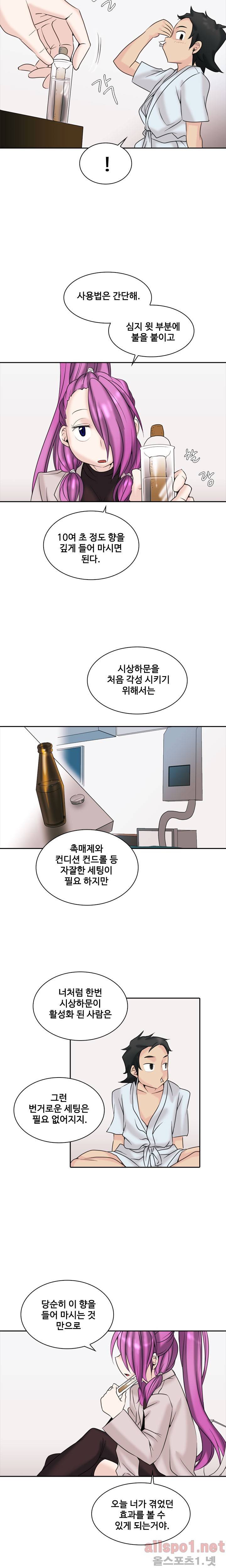 제 2신문부 대학고발 24화 3