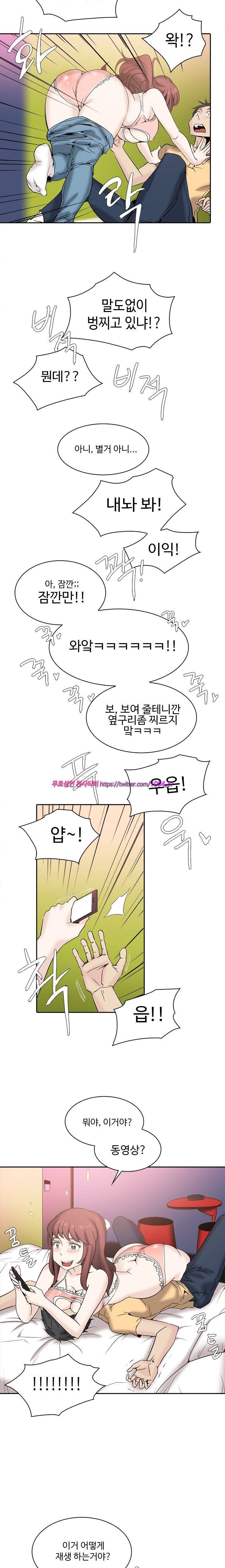 제 2신문부 대학고발 34화 2