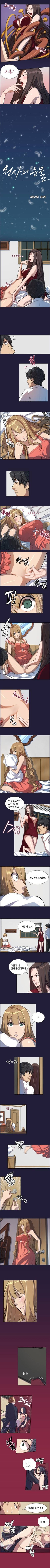천사의 눈물 5화 1