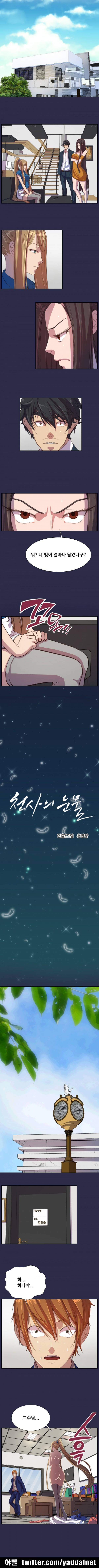 천사의 눈물 15화 1