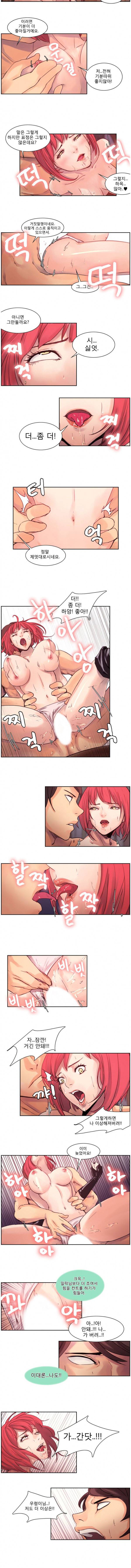 나무꾼뎐 6화 2