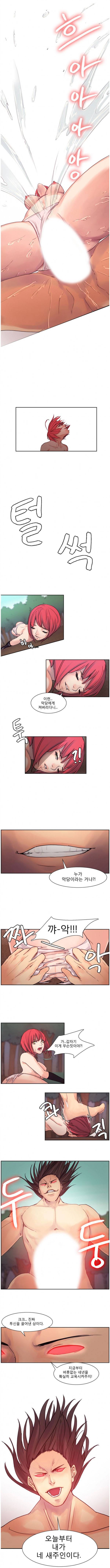 나무꾼뎐 6화 3