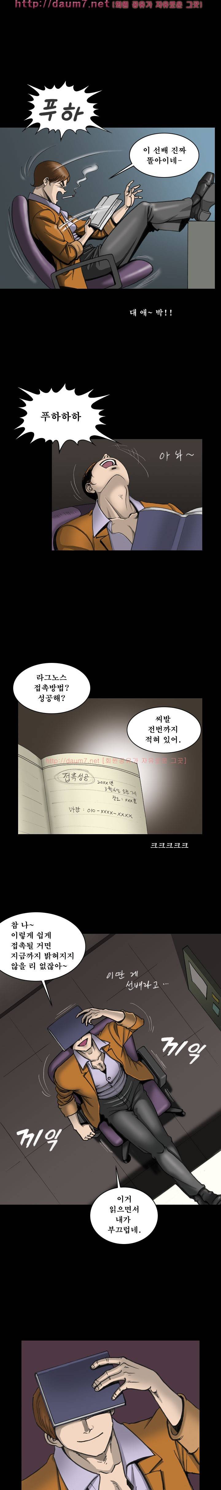 상류사회 1화 3