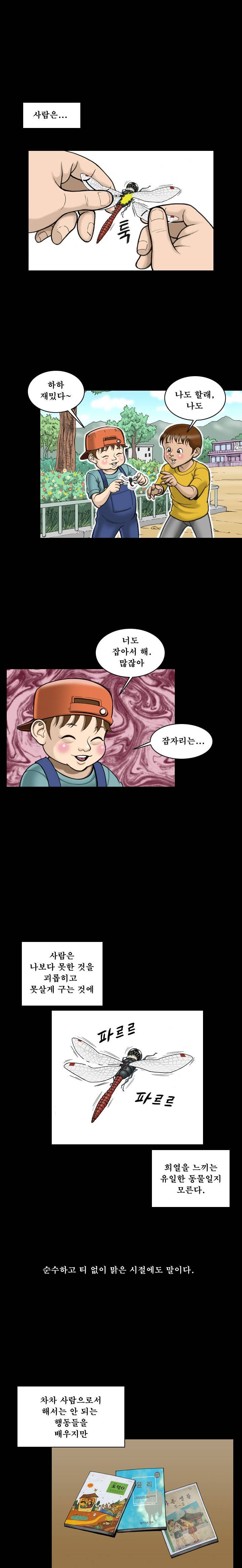 상류사회 13-14화 1