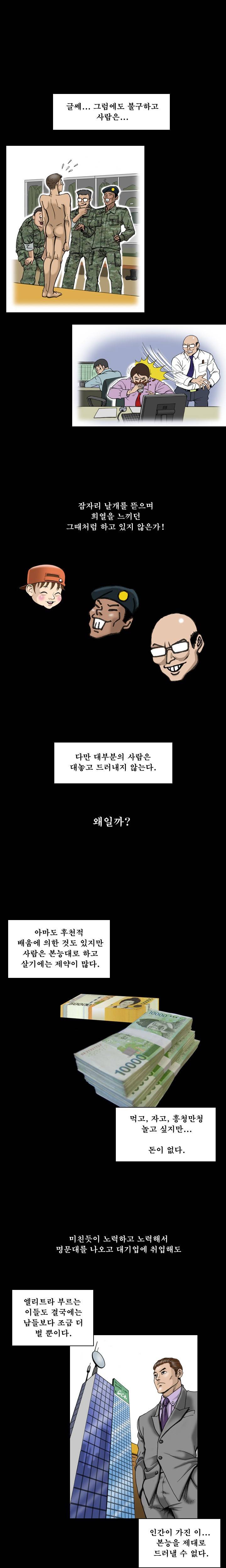 상류사회 13-14화 2