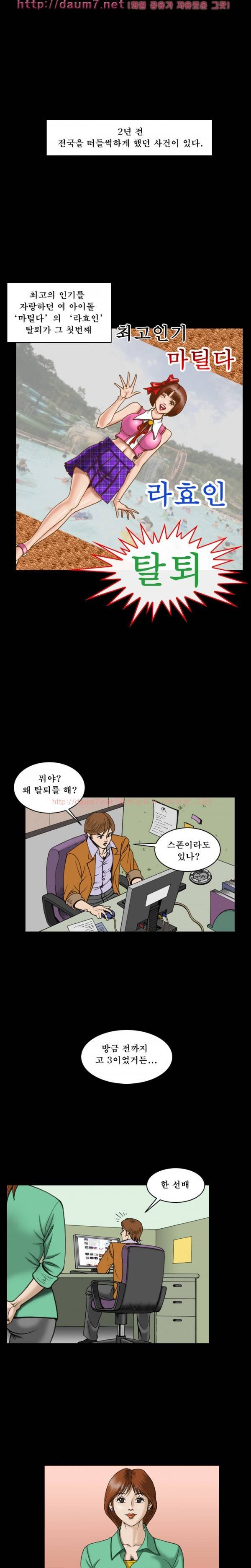 상류사회 26화 1