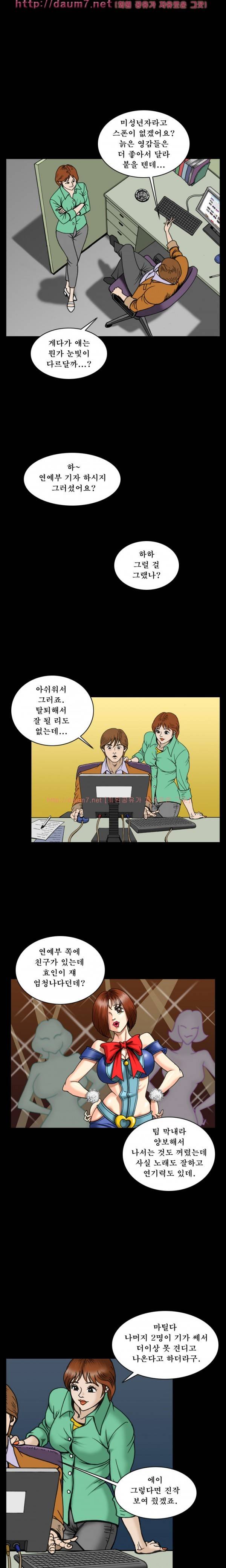 상류사회 26화 2