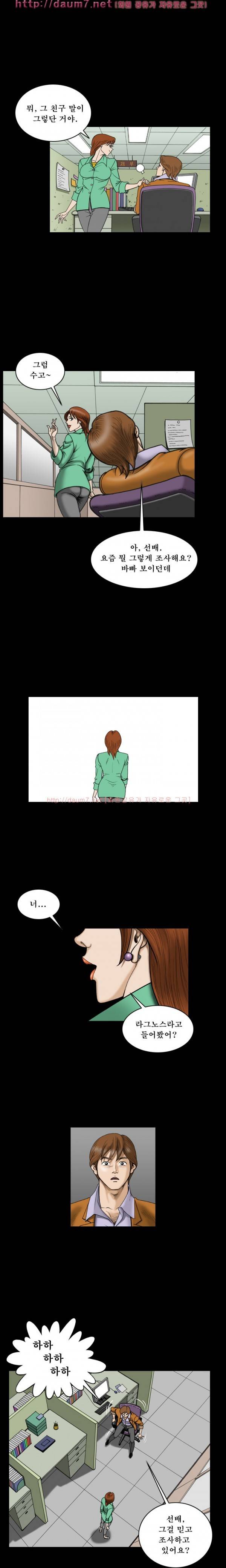 상류사회 26화 3