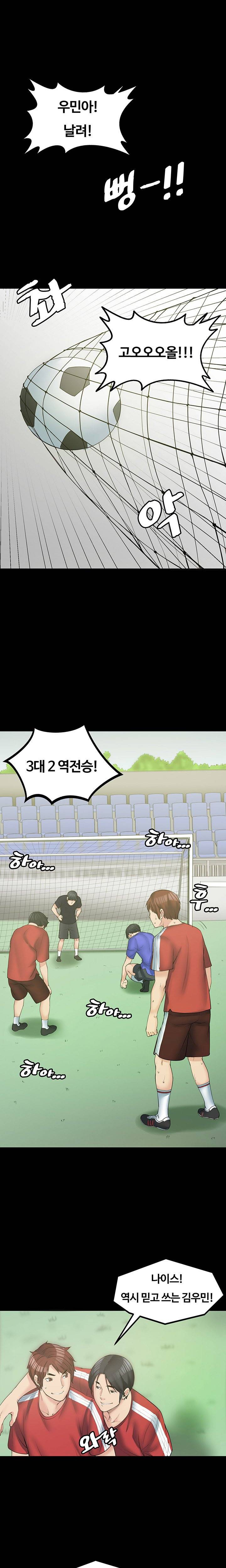 베프의 여친 8화 1