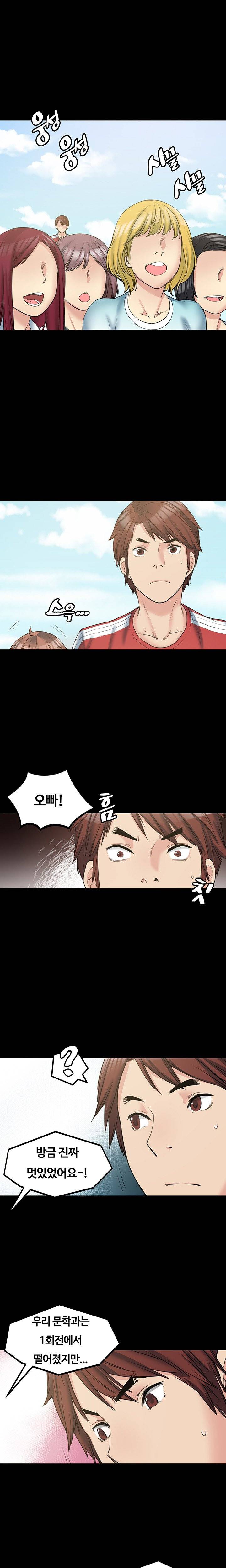 베프의 여친 8화 3
