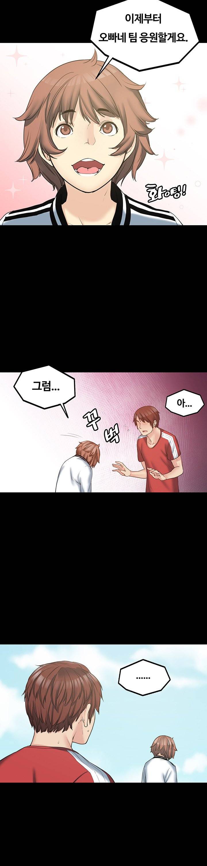 베프의 여친 8화 4