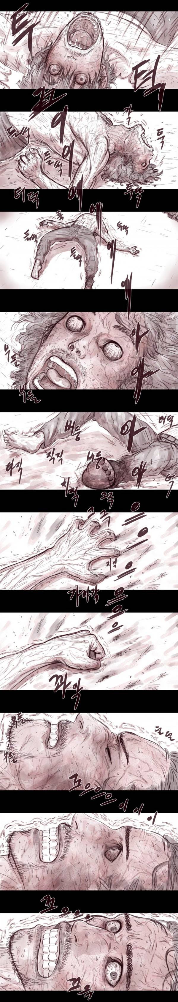 살아있다 17화 - 아내 2