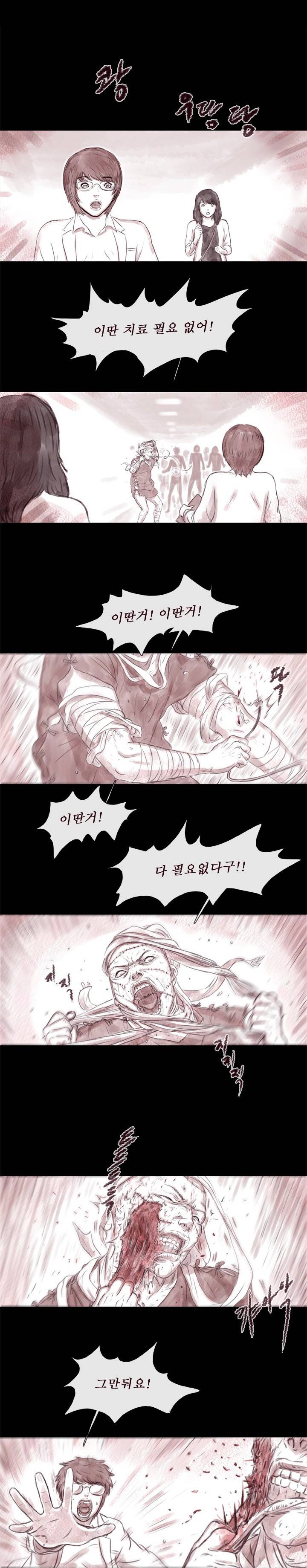 살아있다 시즌4 9화 2