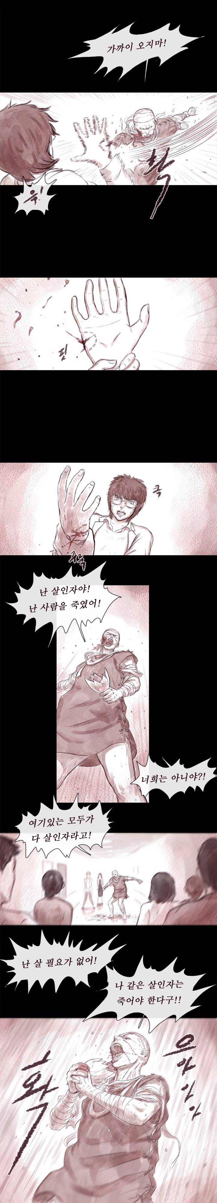살아있다 시즌4 9화 3