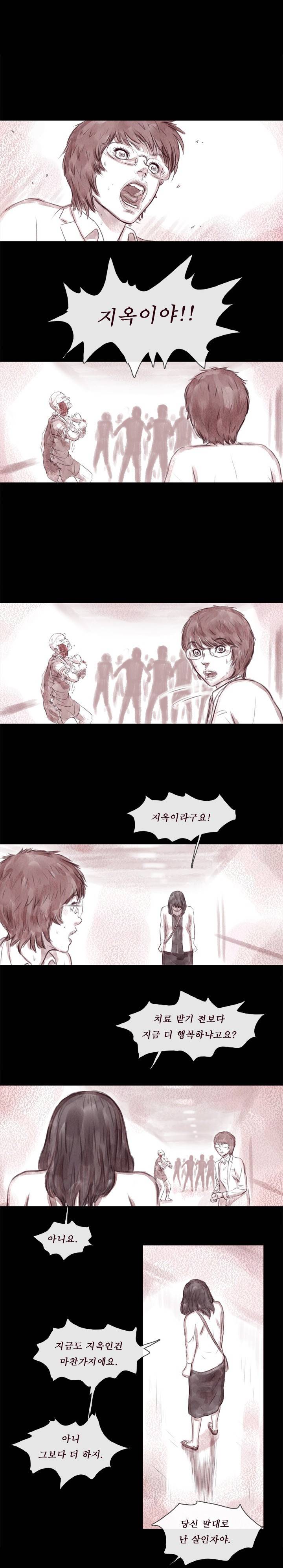 살아있다 시즌4 9화 4